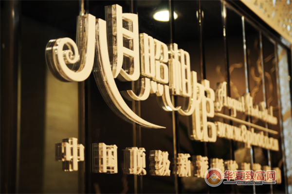 八月照相馆加盟